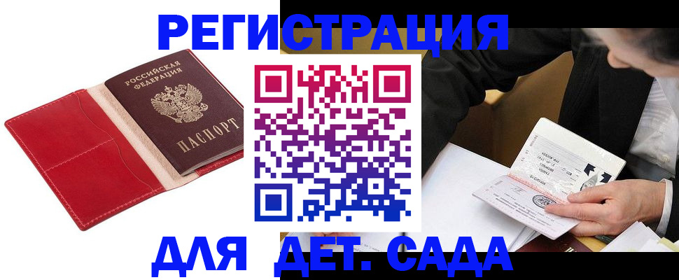 регистрация в Красноярске